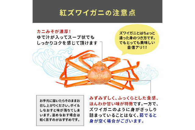 ふるさと納税 「男鹿沖産紅ズワイガニ700g前後×2匹【男鹿なび】」 秋田県男鹿市 - ふるさと納税の「ふるさとぷらす」