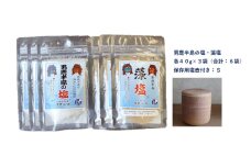 男鹿なまはげの塩と塩壺セット（塩壺形状：筒形、サイズ：S、内容量50g）