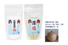 男鹿なまはげの塩と塩壺セット（塩壺形状：丸形、サイズ：M、内容量130g）