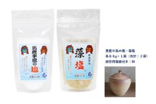 男鹿なまはげの塩と塩壺セット（塩壺形状：上膨れ、サイズ：M、内容量120g）