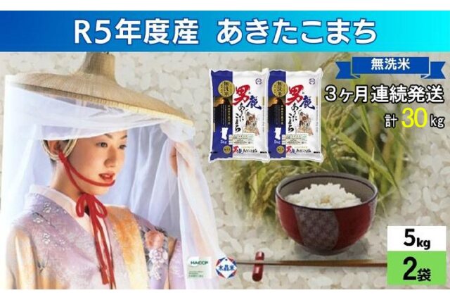 こちら令和5年産ですか秋田県藤里町産あきたこまち10kg×2 - 米・雑穀・粉類