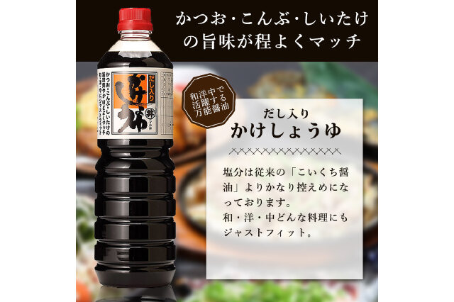 ふるさと納税 「諸井醸造の人気の醤油 味比べセット 1L×6本【諸井醸造