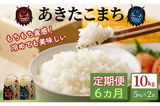 新米 米 20kg 精米 6年産 秋田県産 あきたこまち 白米20kg（5kg