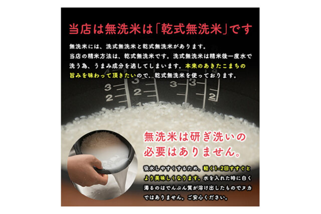 ふるさと納税 「R6年度産 先行予約 無洗米 あきたこまち 10kg【こまち 