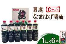 男鹿なまはげ醤油 Cセット 1L×6本 万能つゆ しょうゆ 秋田|10094