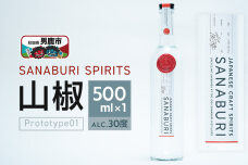SANABURI SPIRITS 山椒 prototype01 500ml×1本|10478