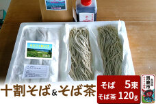 そば工房おが 十割そば（生そば）5束とそば茶1袋 男鹿 麺類 蕎麦|10074