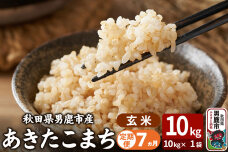 令和7年産《定期便7ヶ月》あきたこまち 玄米 10kg（10kg×1袋） 吉運商店 秋…|11091