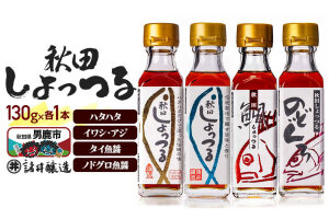 秋田しょっつる ハタハタ100％ 130g×1本・イワシ・アジ 130g×1本・タイ魚…|11369