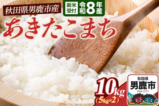 あきたこまち （精米） 10kg（5kg×2袋） ＜令和8年産 新米受付＞ 大進農場 …|11498