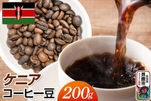 コーヒー豆 ケニアコーヒー豆 200g クロネコゆうパケット Mame510_Coff…|11716