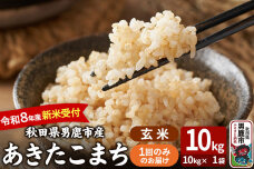 あきたこまち ＜令和8年産 新米受付＞ 玄米 10kg（10kg×1袋） 吉運商店 […|11577