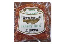 秋田の牧場のソーセージ「やきやきポーク６本(370g)」（豚肉 ソーセージ）