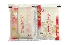 あきたこまち＆ひとめぼれ各2kg×100個（米 食べ比べ セット 大量 ギフト おすそ分け）