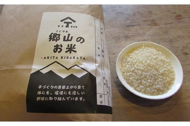ふるさと納税 「秋田県産ササニシキ（玄米）郷山のお米10kg（5kg×2袋）×11ヶ月定期便（11回 11ヵ月）」 秋田県にかほ市 -  ふるさと納税の「ふるさとぷらす」