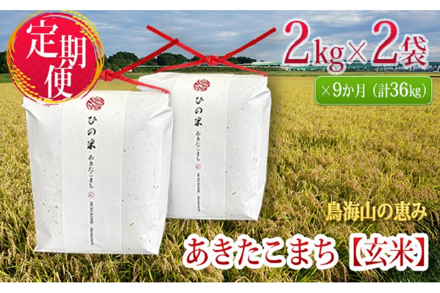 ふるさと納税 秋田県産豚肉の定期便 豚バラスライス1kg×月2回 4ヵ月コース 小分け 秋田県にかほ市 2021新入荷