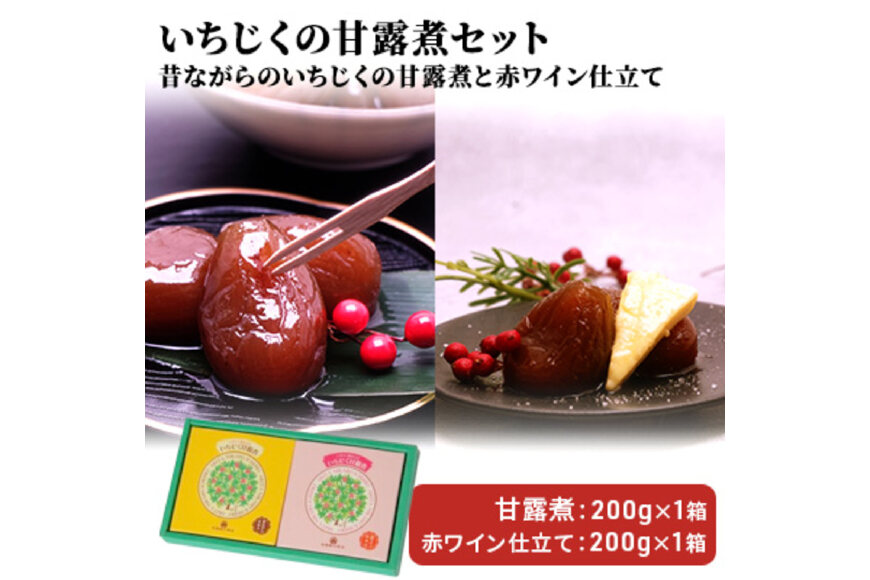 市場 佐藤勘六商店 いちじく甘露煮0g 秋田県物産振興会市場店