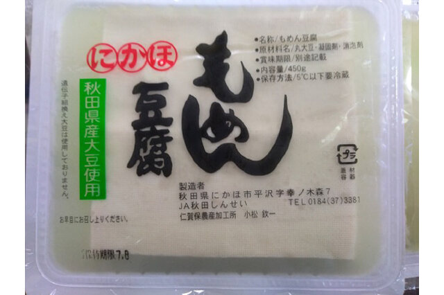 ふるさと納税 「岩海苔と豆腐セット（岩のり 豆腐 国産 5000円）」 秋田県にかほ市 - ふるさと納税の「ふるさとぷらす」