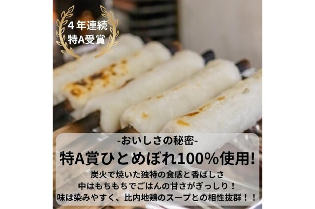 ふるさと納税 「比内地鶏 きりたんぽ鍋セット(10本入り 4～5人前 鍋料理 ギフト) 5934-0360」 秋田県にかほ市 - ふるさと納税の「 ふるさとぷらす」