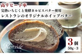 ふるさと納税 「株式会社Delectable（レメデ ニカホ）」の検索