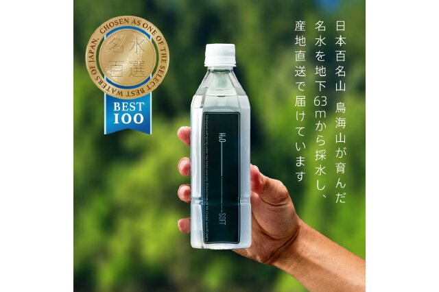 ふるさと納税 「H2O-SOFT 500ml×42本/1箱 ミネラルウォーター 天然水 超軟水 59340968」 秋田県にかほ市 - ふるさと納税の「 ふるさとぷらす」