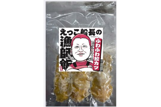 秋田県 金浦産 ふわふわ鮫カツ×5パック　えっこ船長の漁師飯　カツ　59341270