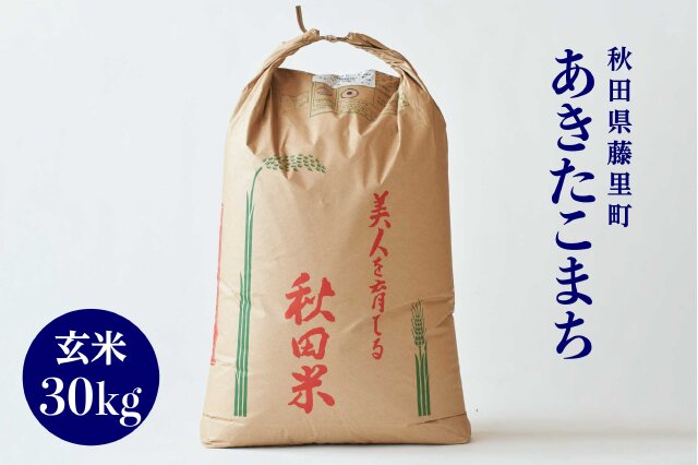 こちら令和5年産ですか秋田県藤里町産あきたこまち10kg×2 - 米・雑穀・粉類