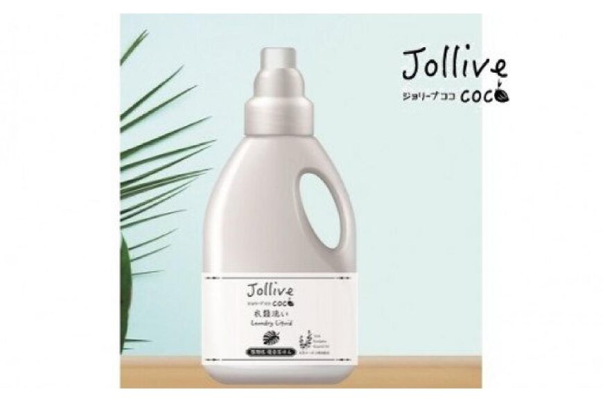 ジョリーブココ洗濯用液体洗剤（900mL×3本）