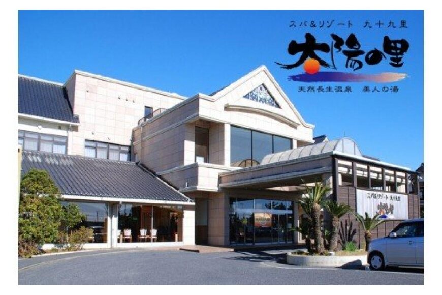 太陽の里本館 ペア宿泊券＆岩盤浴券（平日限定）