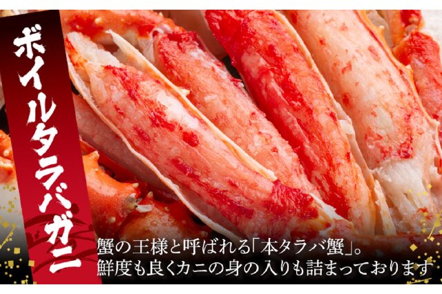 【27600円→14999円！】ボイルタラバガニ肩足　800gサイズ　2肩　特大！　たらば　タラバ　カニ　蟹 楽天市場】期間限定!!クーポンで13,900円☆超特大8Lボイル