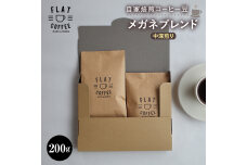 コーヒー 豆 200g メガネブレンド 珈琲 FLAT COFFEE F6T-744