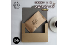 コーヒー豆 100g メガネブレンド FLAT COFFEE F6T-745