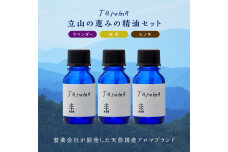 Taroma 立山の恵みの精油 3点セット ( ラベンダー & ゆず & ヒノキ)  F6T-854