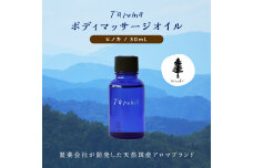 Taroma ボディマッサージオイル ヒノキ 30ml F6T-859