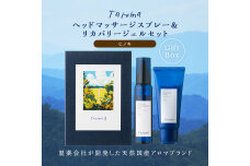 Taroma リカバリージェル 100g & ヘッドマッサージスプレー 100ml F6T-866