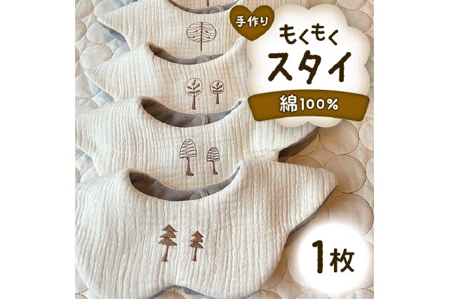29. ハンドメイドもくもくスタイ◎3枚セット