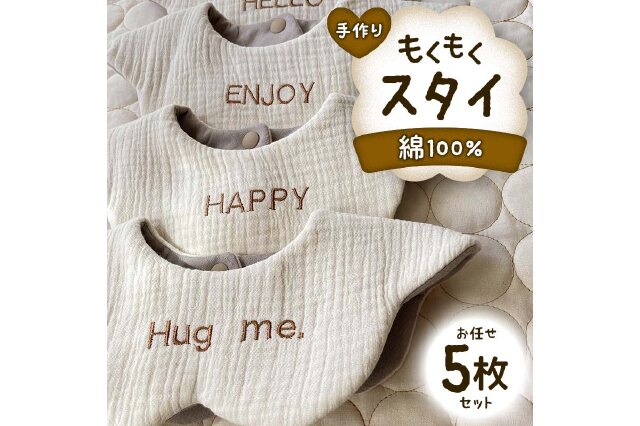 29. ハンドメイドもくもくスタイ◎3枚セット