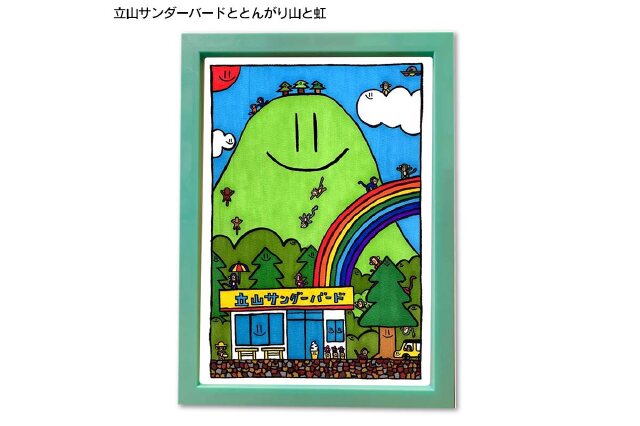 ふるさと納税 「TV番組「夜の巷を徘徊する」紹介店 立山町の名所