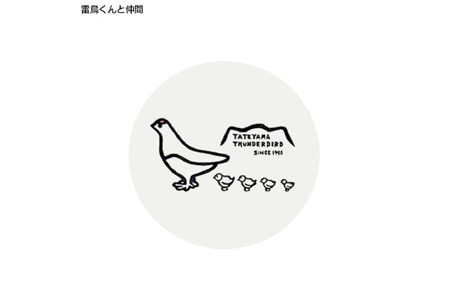 ふるさと納税 「TV番組「夜の巷を徘徊する」紹介店 立山町の名所！癒し