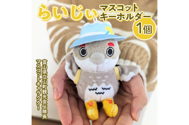 マイちゃん　テレビ信州　マスコットキーホルダー　長野県　ご当地　レトロ マイちゃん テレビ信州 マスコットキーホルダー 長野県 ご当地