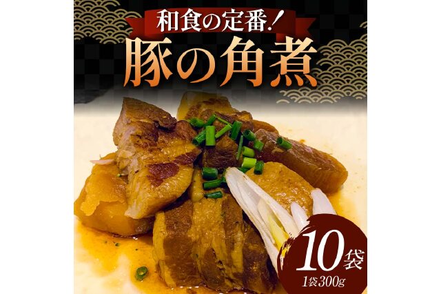 角煮さん専用！ K&K缶つま 宮崎県産 霧島黒豚角煮」をリニューアル発売｜グループ