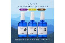 Taroma ルーム＆ピロースプレー 3点セット 各100ml F6T-319