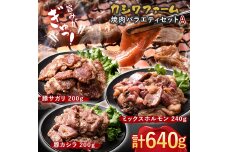 カシワファーム 焼肉バラエティセットA 立山放牧牛 ホルモン 豚 F6T-446