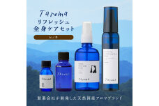 Taroma ヒノキリフレッシュ全身ケア 4点セット エッセンシャルオイル F6T-010