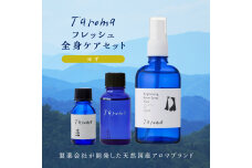Taroma ゆずフレッシュ全身ケア 3点セット エッセンシャルオイル F6T-011