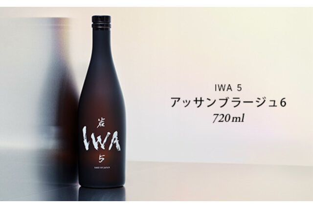 ふるさと納税 「IWA 5 Assemblage 6 お歳暮 お中元 F6T-868