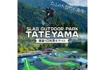 SLAB OUT DOOR PARK TATEYAMA 1日利用券 チケット 施設 F6T-907