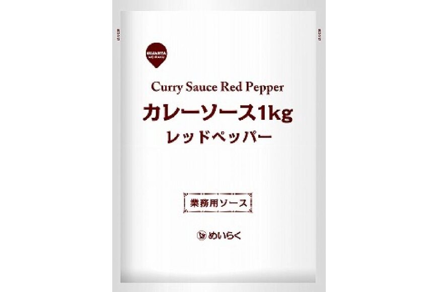 業務用カレーソース★レッドペッパー★