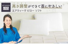 エアウィーヴ ピロー ソフト　枕 寝具 まくら マクラ 睡眠 快眠