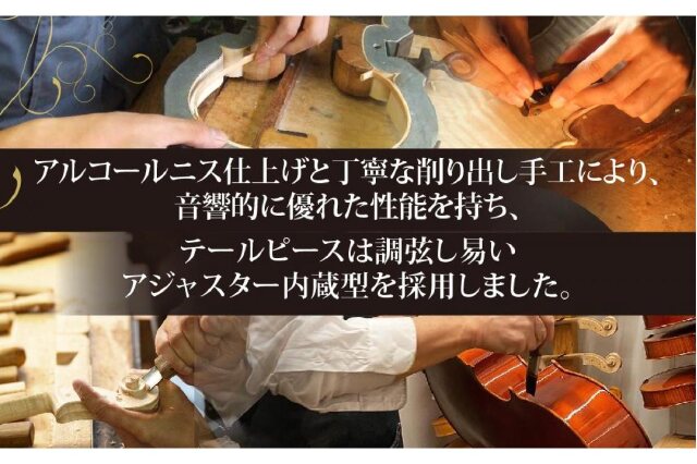 ふるさと納税 「No.230 アウトフィットバイオリン 4/4サイズ」 愛知県